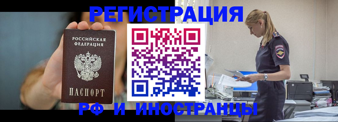 временная регистрация для всех в Удмуртии