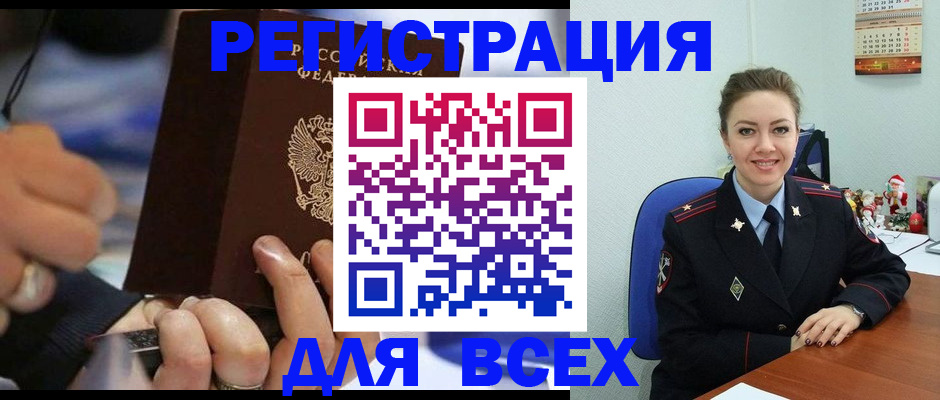 временная регистрация в Удмуртии