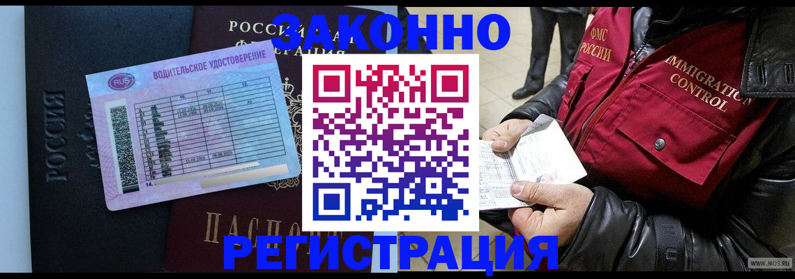 прописка для военкомата в Удмуртии