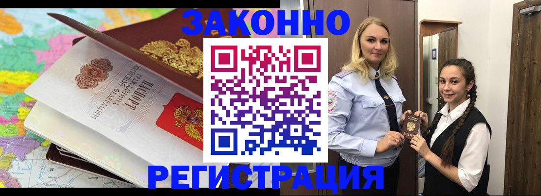 прописка от собственника в Удмуртии